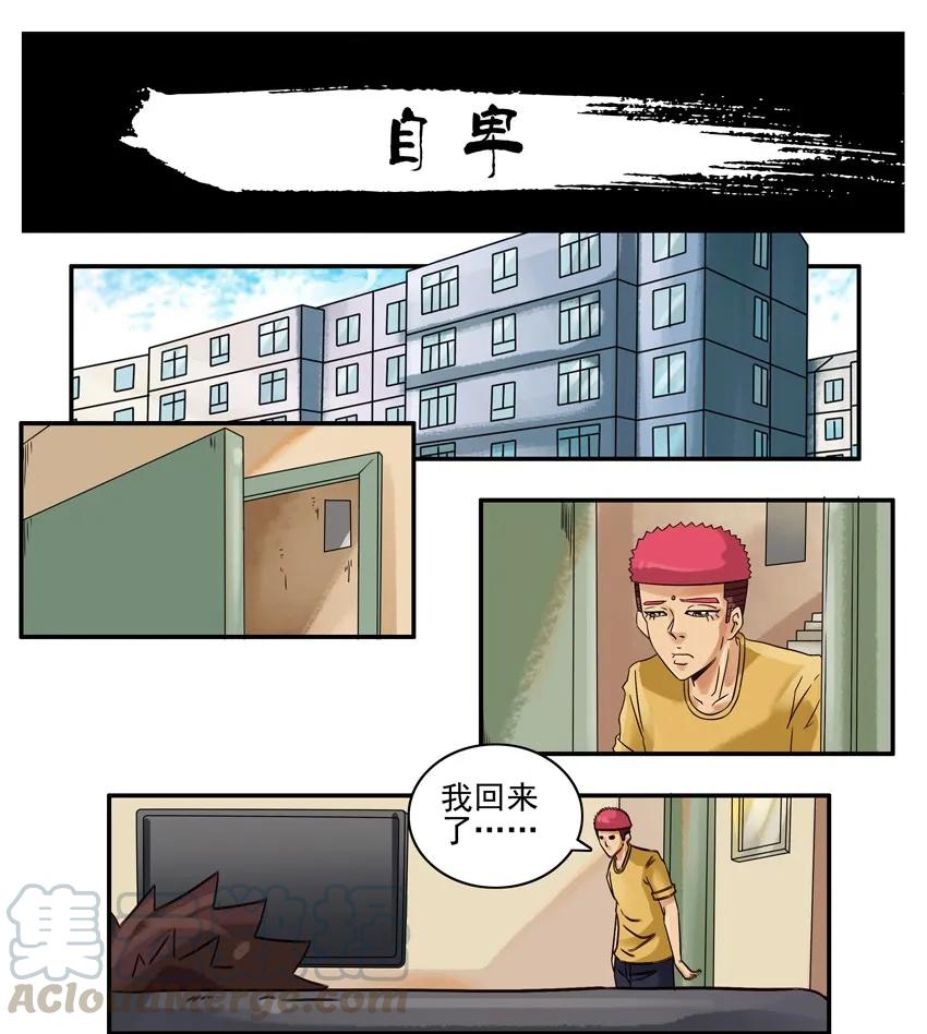 《杀手古德》667 自卑 第1页