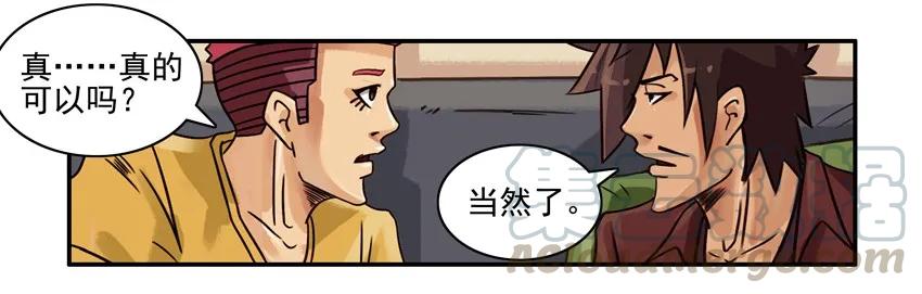 《杀手古德》667 自卑 第5页
