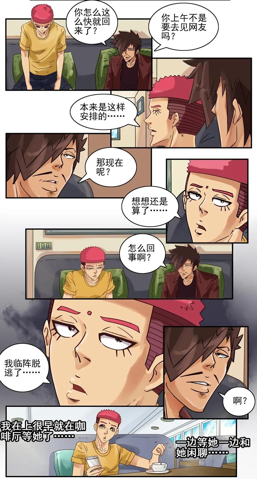 《杀手古德》667 自卑 第2页