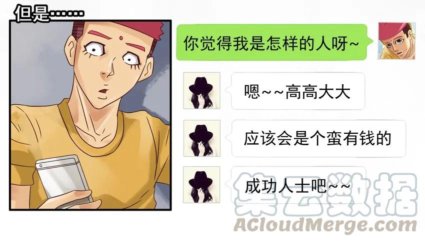 《杀手古德》667 自卑 第3页