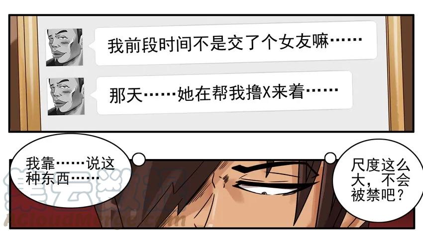 《杀手古德》668 没心情 第10页