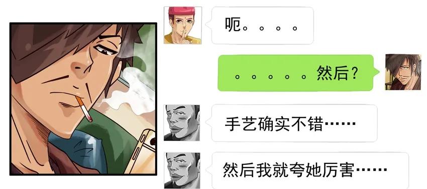 《杀手古德》668 没心情 第11页