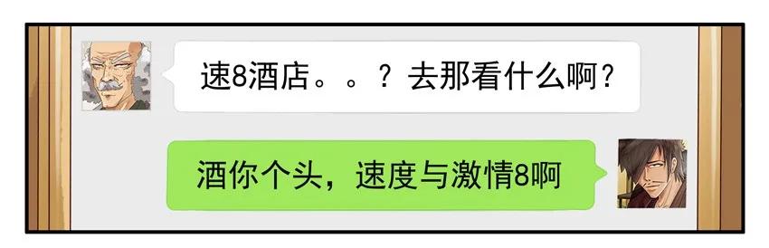 《杀手古德》668 没心情 第5页