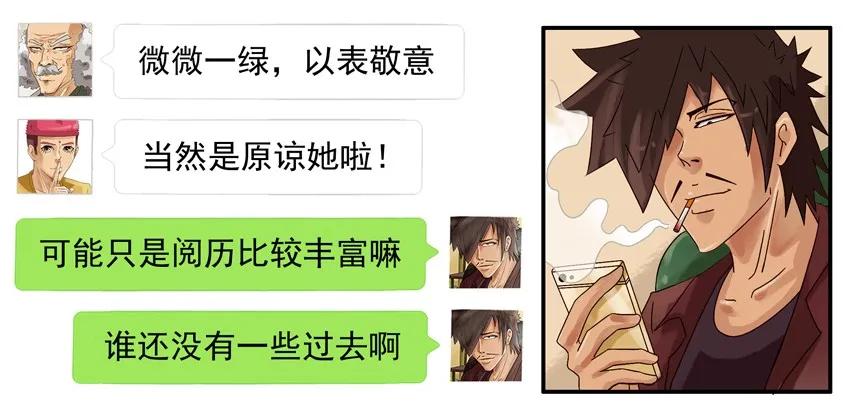 《杀手古德》668 没心情 第14页