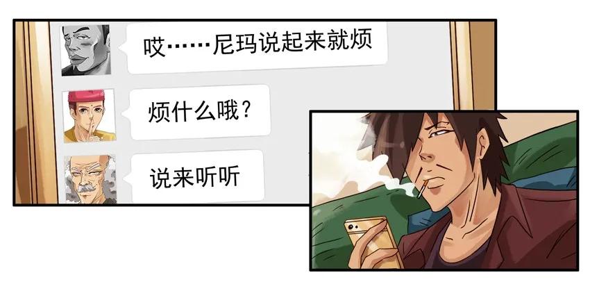 《杀手古德》668 没心情 第9页