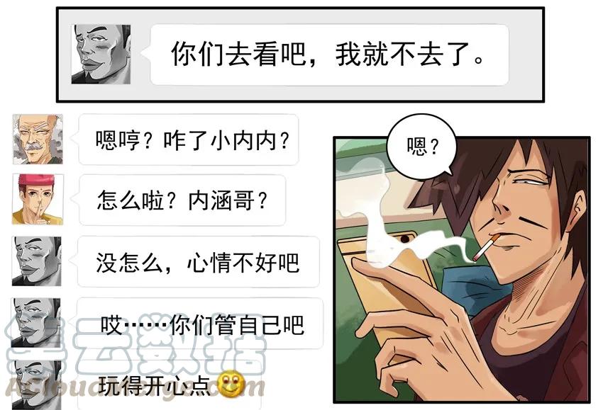 《杀手古德》668 没心情 第7页