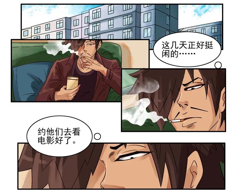 《杀手古德》668 没心情 第2页