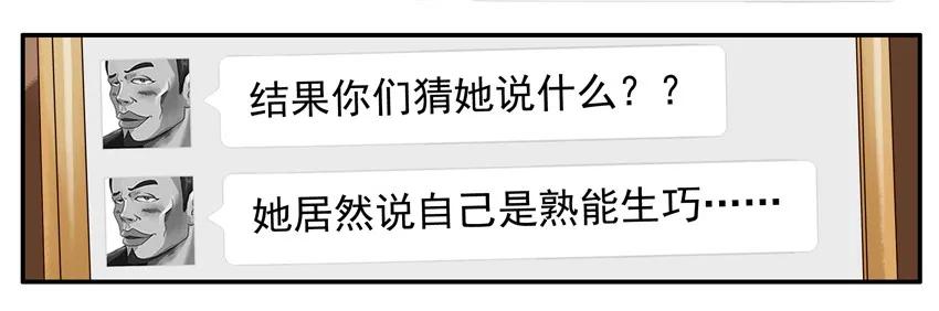 《杀手古德》668 没心情 第12页