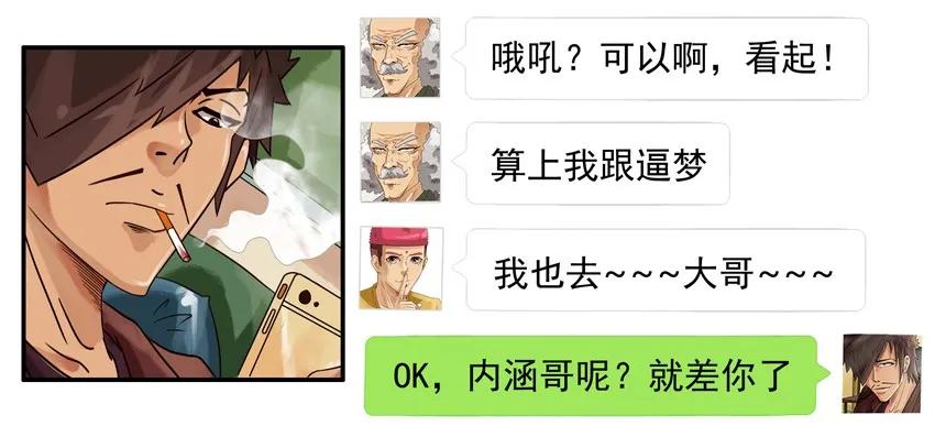 《杀手古德》668 没心情 第6页