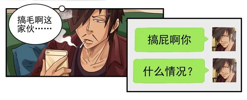 《杀手古德》668 没心情 第8页