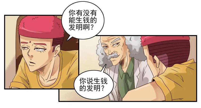 《杀手古德》670 价值 第6页