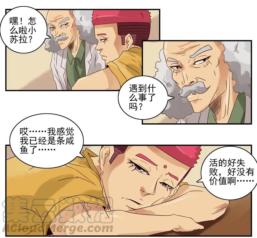 《杀手古德》670 价值 第5页