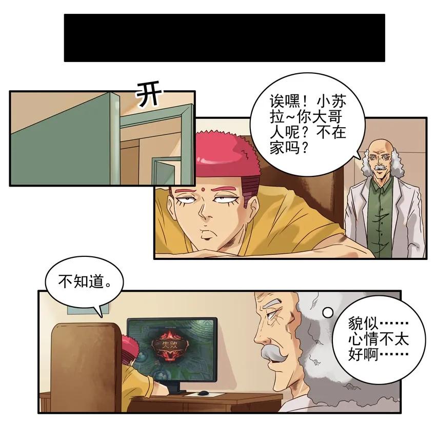 《杀手古德》670 价值 第4页