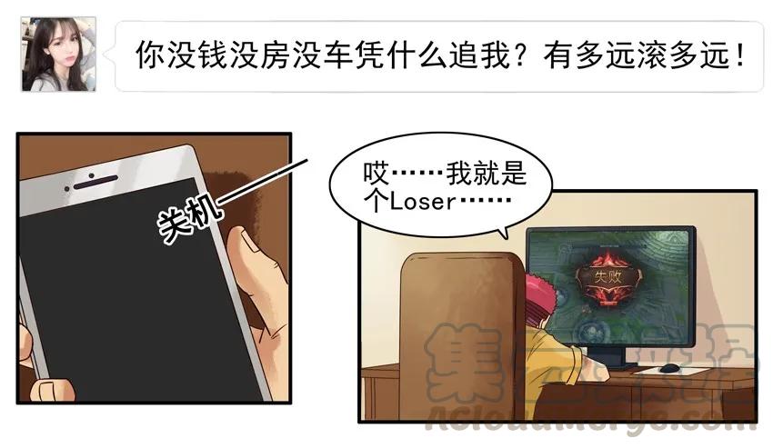 《杀手古德》670 价值 第3页