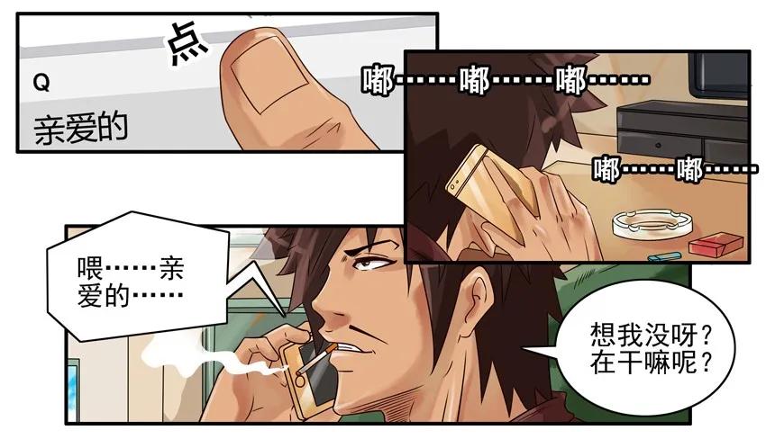 《杀手古德》671 做运动 第2页