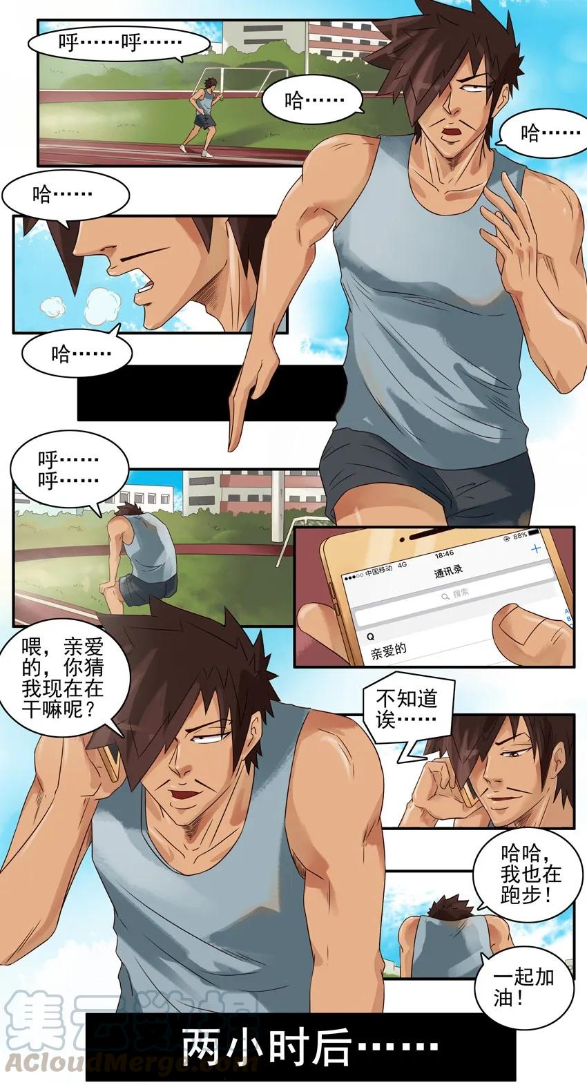 《杀手古德》671 做运动 第5页