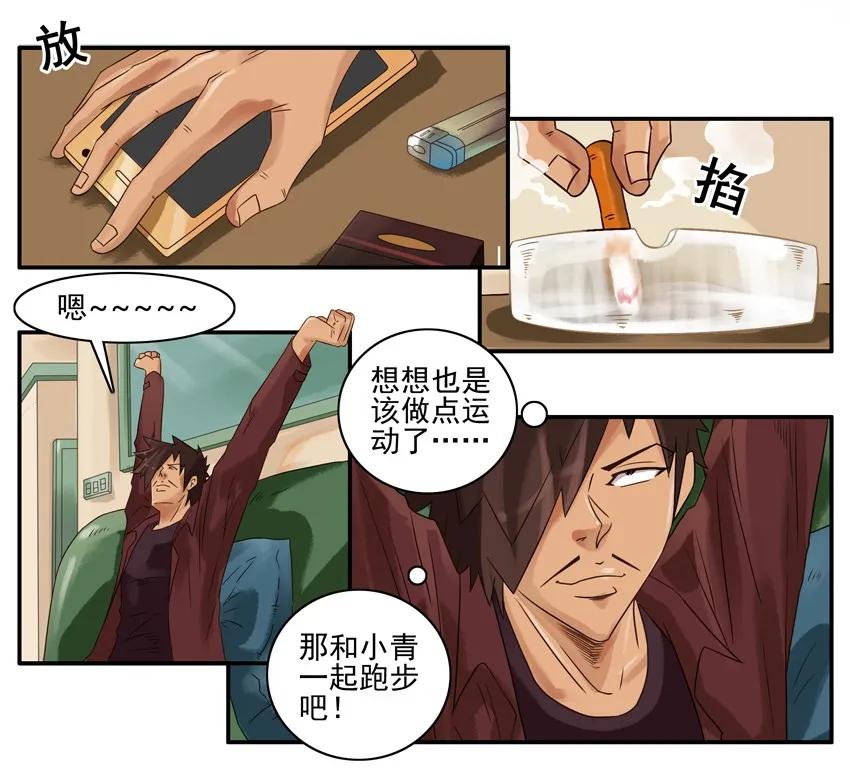 《杀手古德》671 做运动 第4页