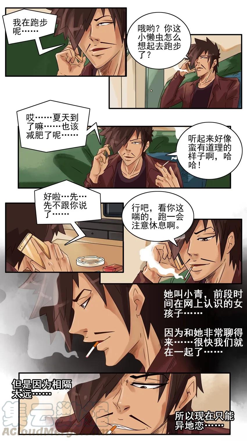 《杀手古德》671 做运动 第3页