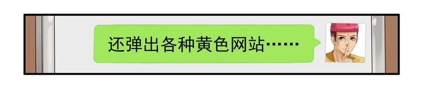 《杀手古德》672 中病毒 第8页