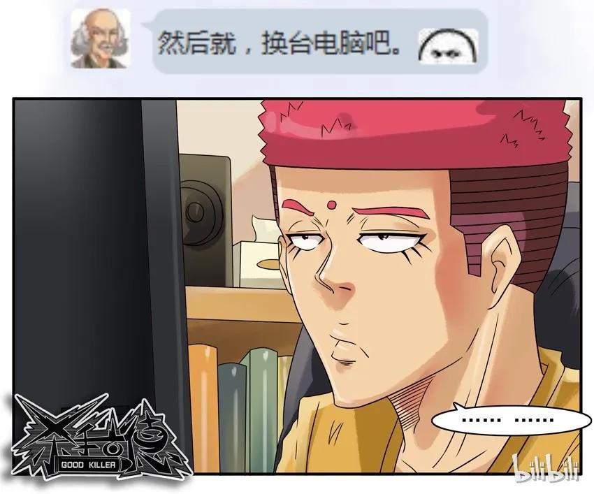 《杀手古德》672 中病毒 第15页