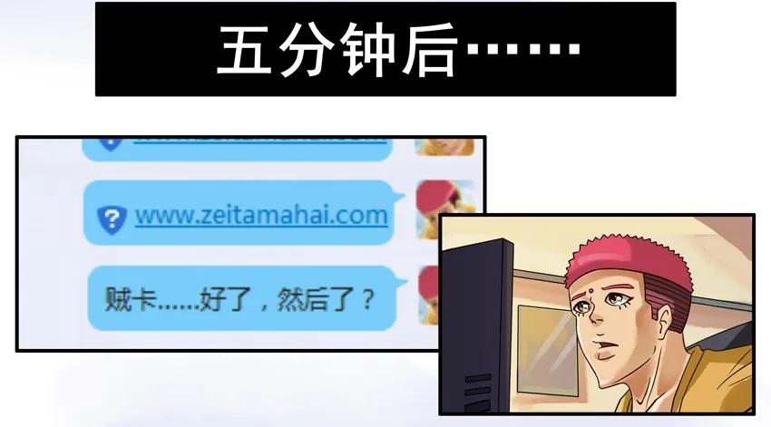 《杀手古德》672 中病毒 第14页