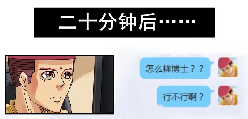 《杀手古德》672 中病毒 第12页