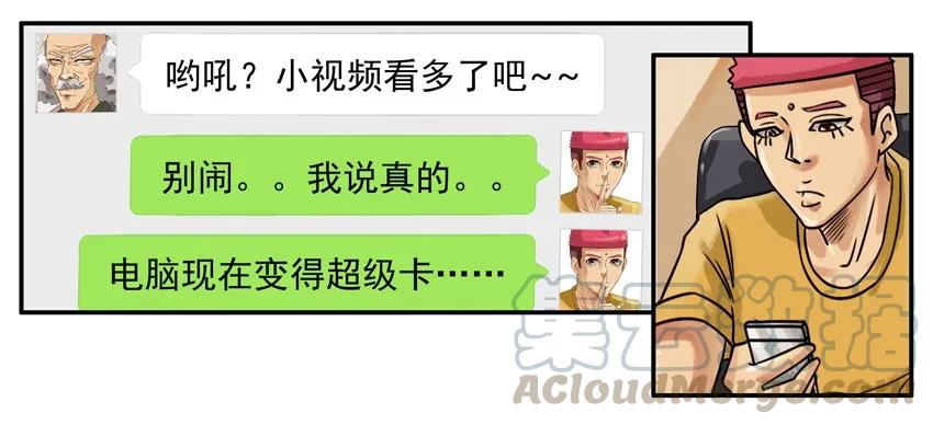 《杀手古德》672 中病毒 第7页