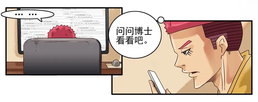 《杀手古德》672 中病毒 第5页