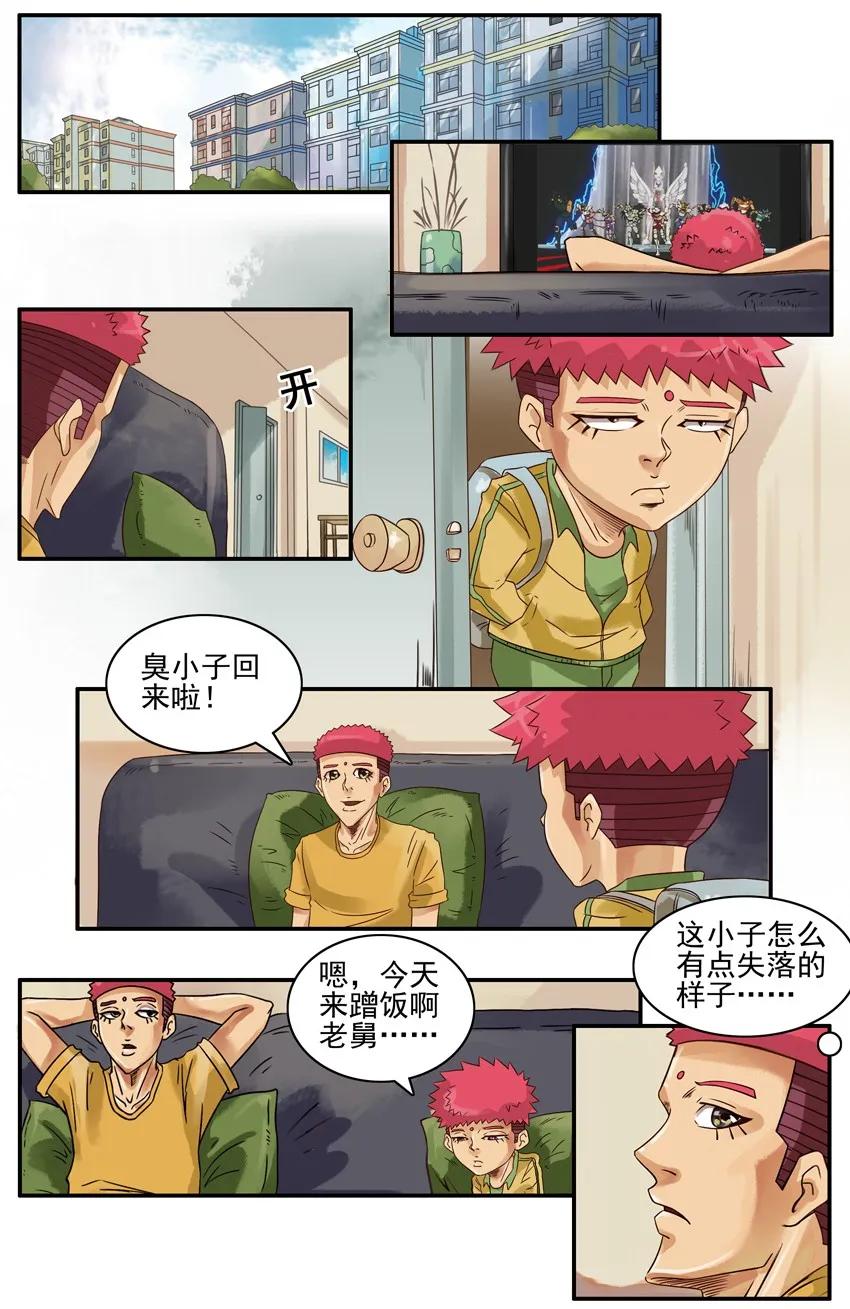 《杀手古德》673 感恩 第2页