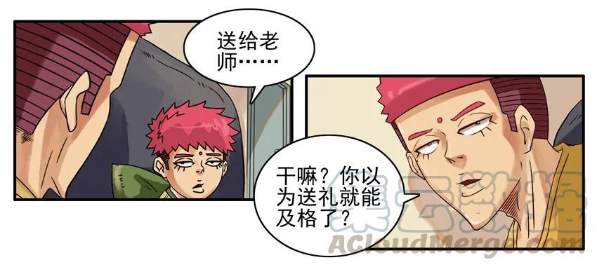 《杀手古德》673 感恩 第5页