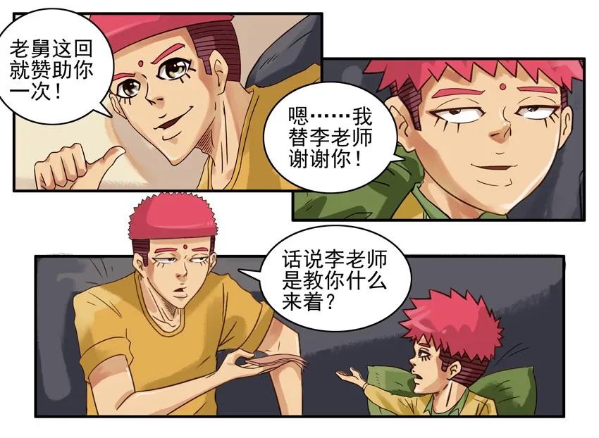 《杀手古德》673 感恩 第8页