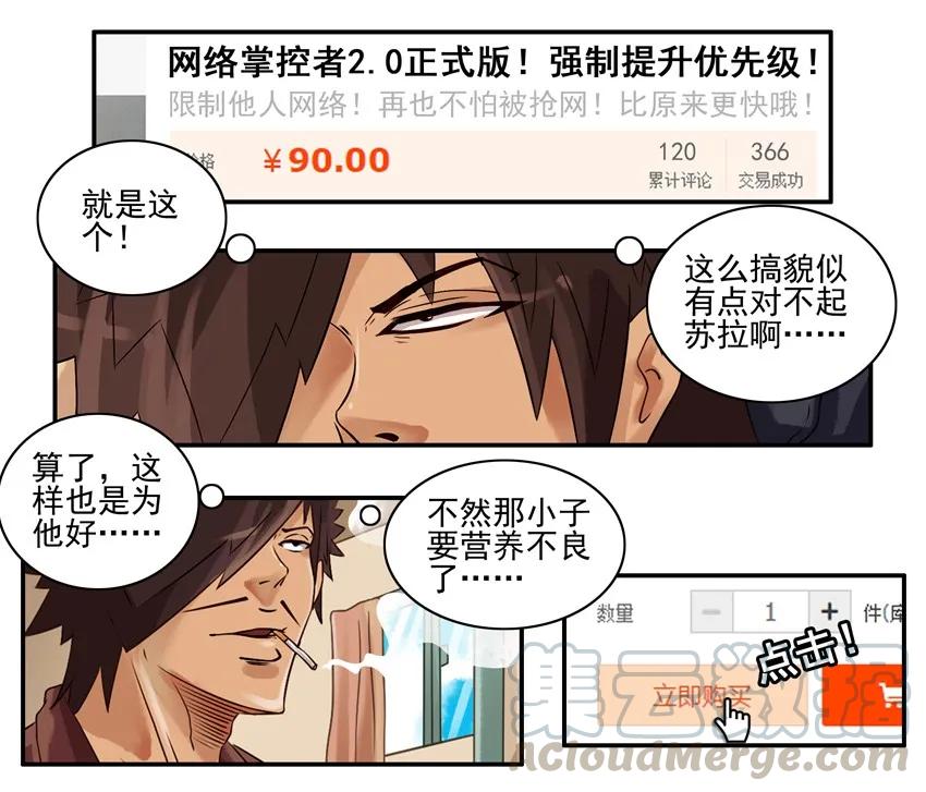 《杀手古德》674 网速 第5页