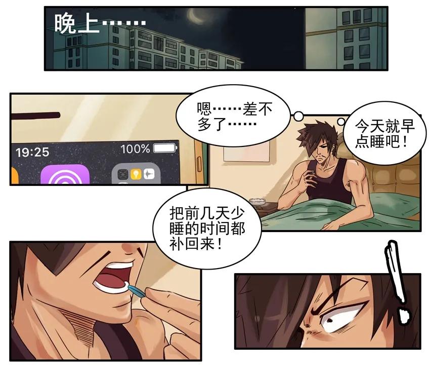 《杀手古德》676 安眠药 第8页