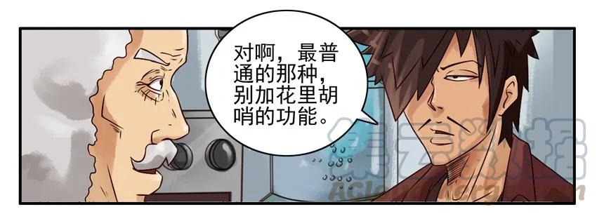 《杀手古德》676 安眠药 第5页