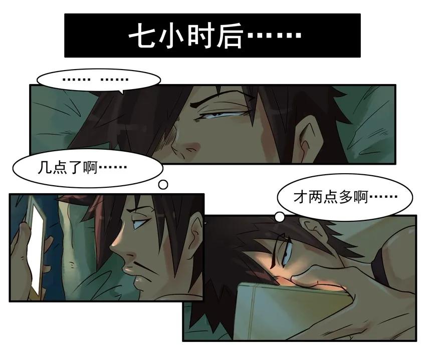 《杀手古德》676 安眠药 第10页