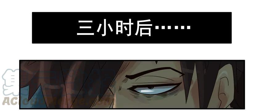 《杀手古德》676 安眠药 第11页