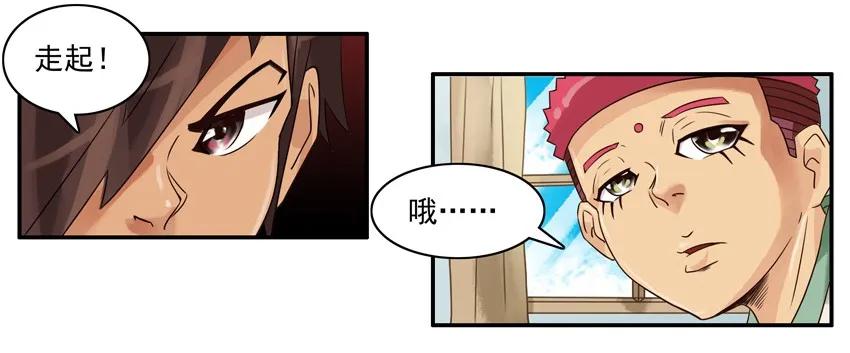 《杀手古德》677 不顺眼 第3页
