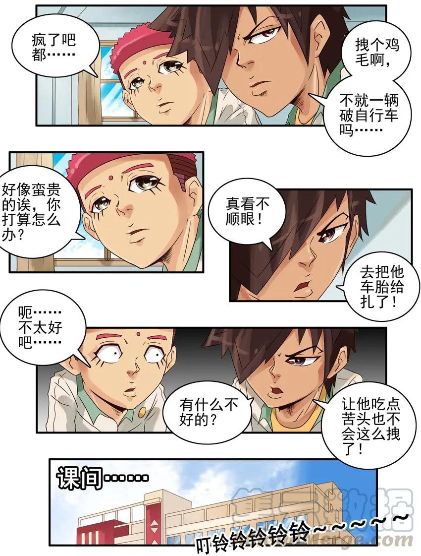《杀手古德》677 不顺眼 第2页