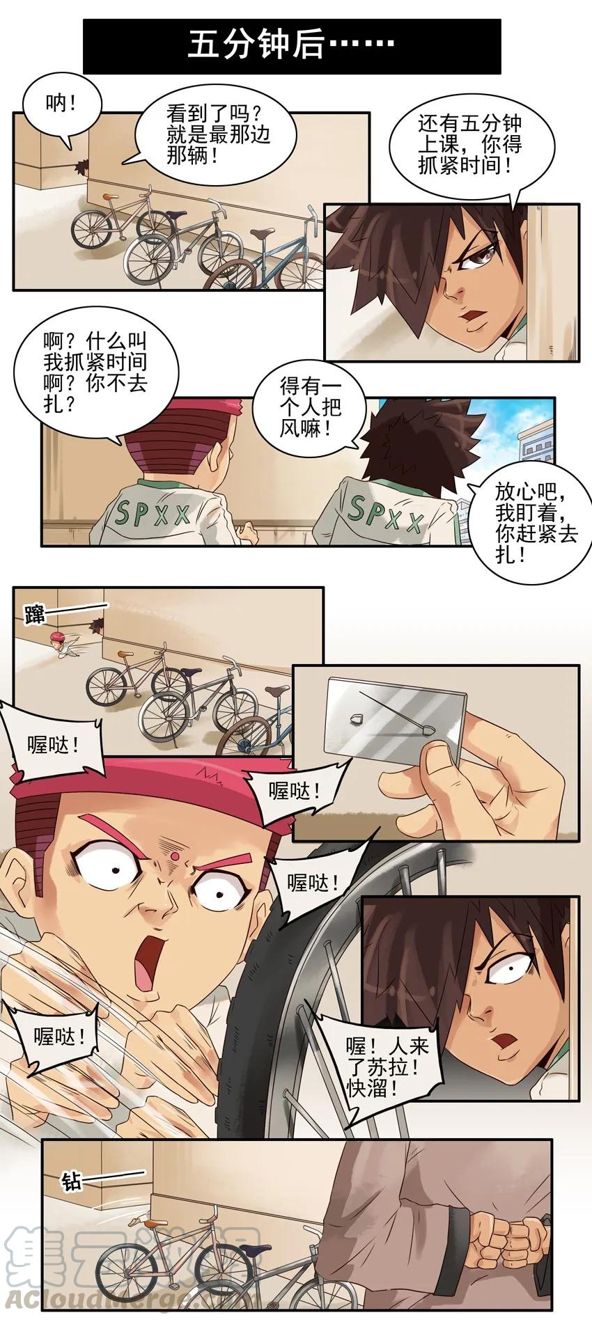 《杀手古德》677 不顺眼 第4页