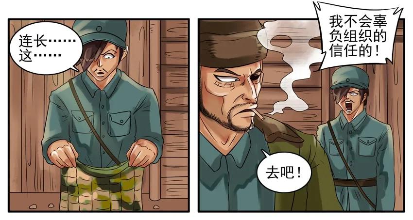 《杀手古德》072 防弹衣 第4页