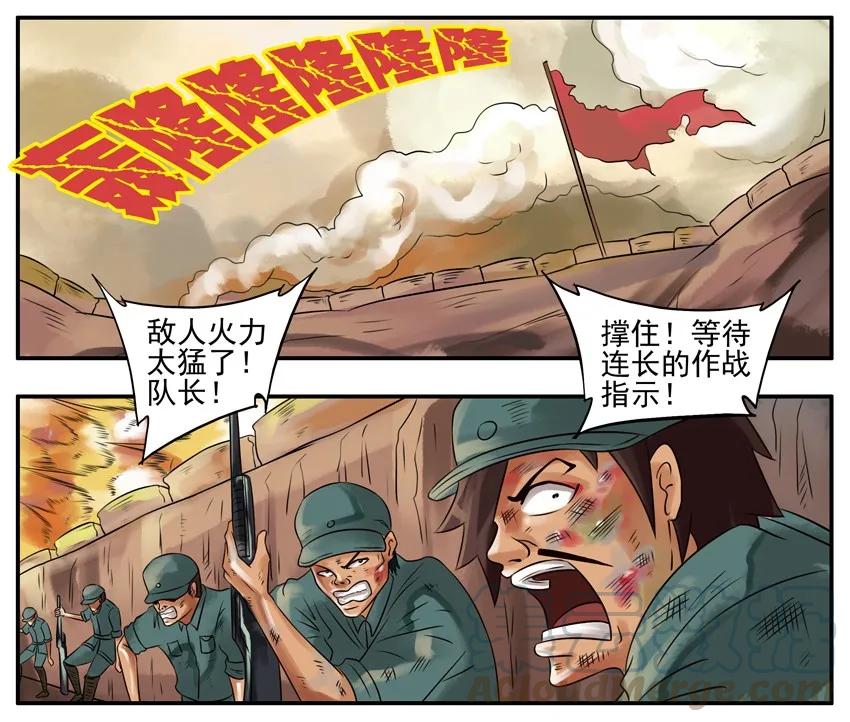 《杀手古德》072 防弹衣 第5页