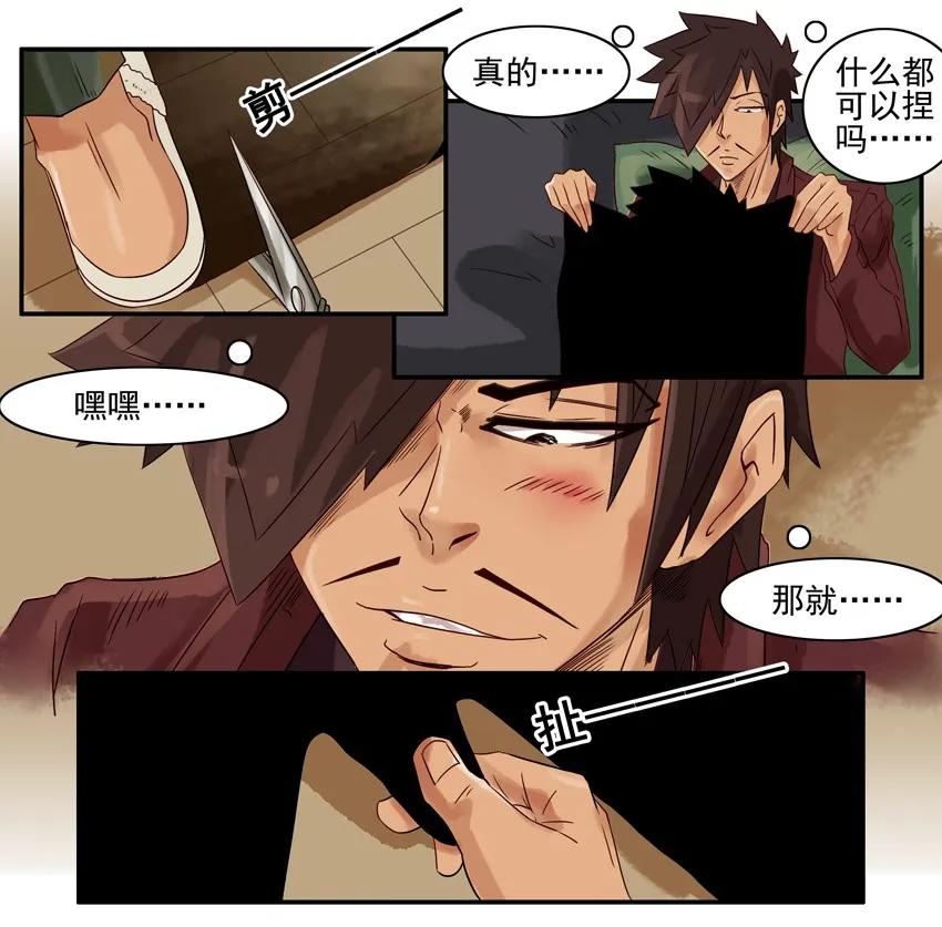 《杀手古德》678 影子剪刀 第8页