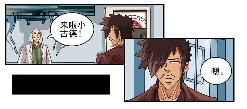 《杀手古德》678 影子剪刀 第2页