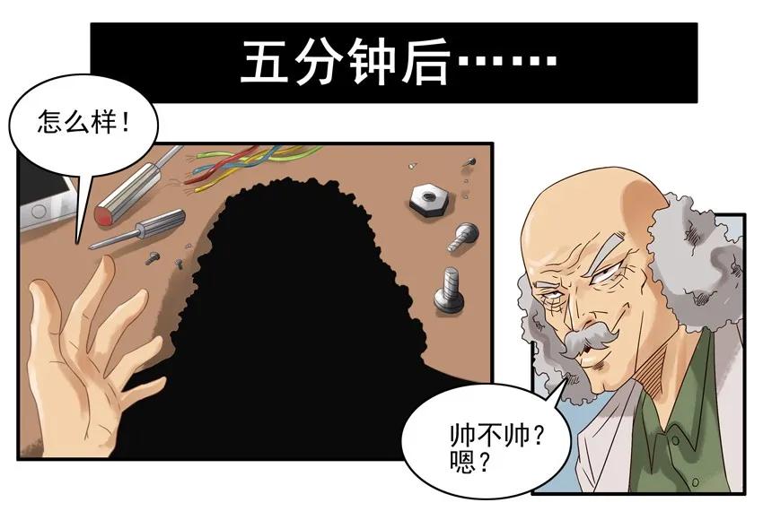 《杀手古德》678 影子剪刀 第6页