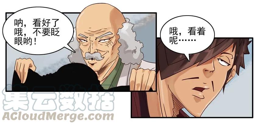 《杀手古德》678 影子剪刀 第5页