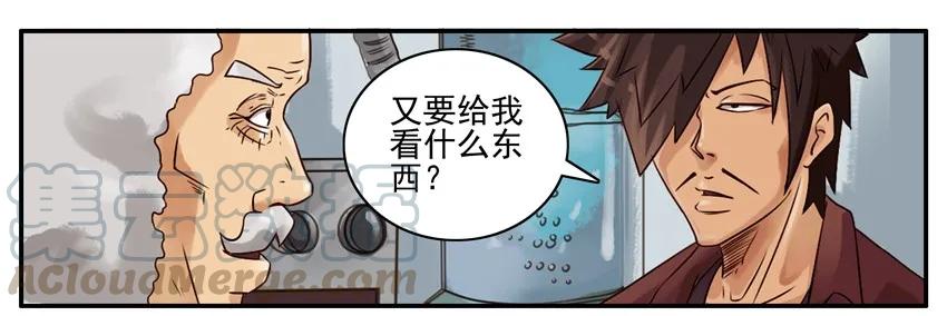 《杀手古德》678 影子剪刀 第3页