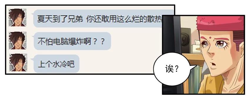 《杀手古德》681 配电脑 第11页