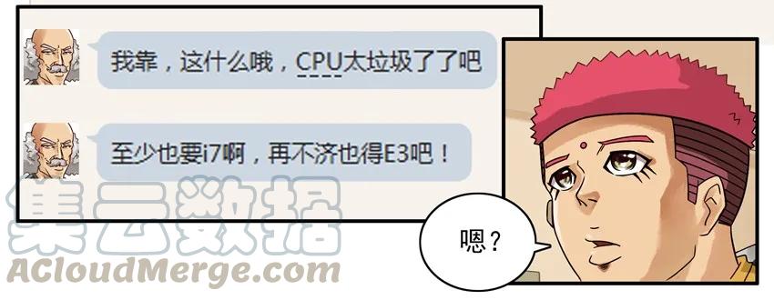 《杀手古德》681 配电脑 第9页