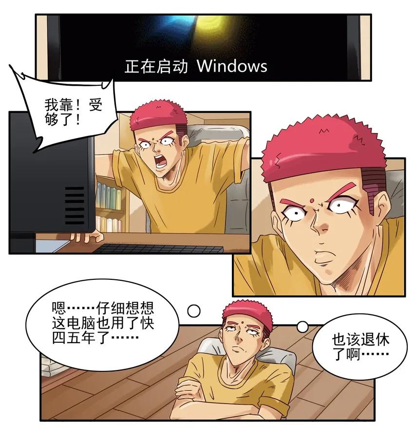 《杀手古德》681 配电脑 第4页