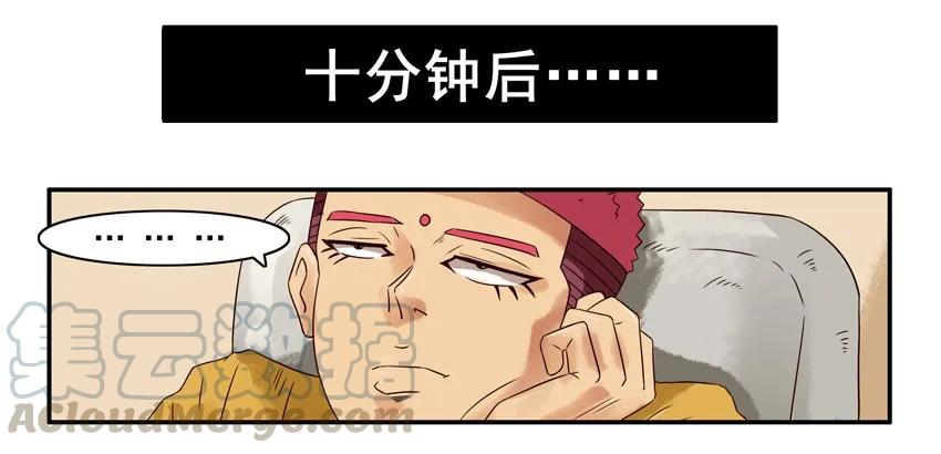 《杀手古德》681 配电脑 第3页